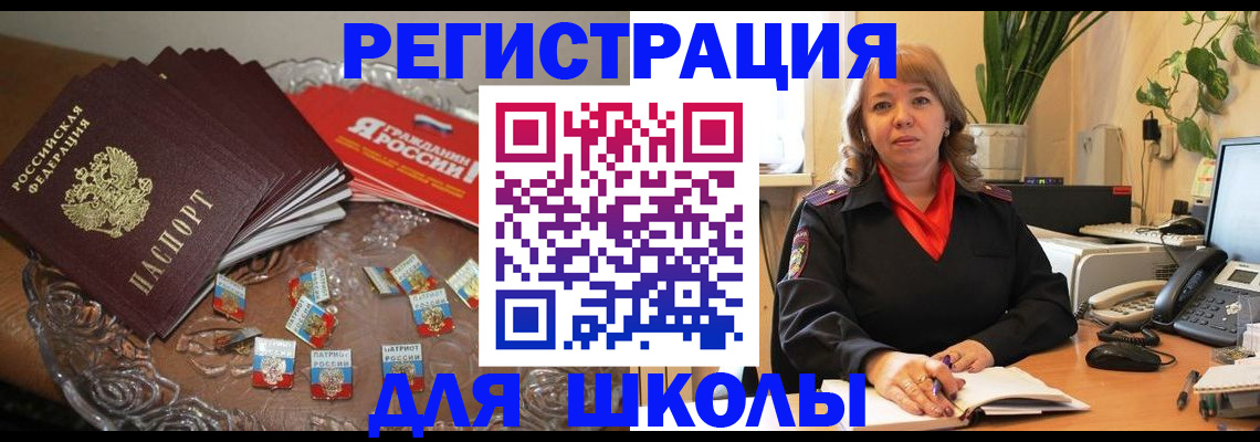 временная регистрация госуслуги в Никольском