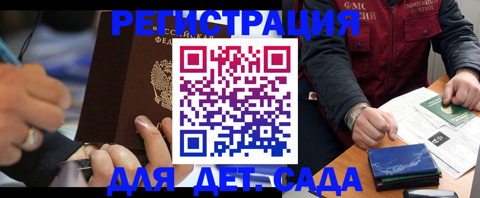 регистрация для школы в Никольском