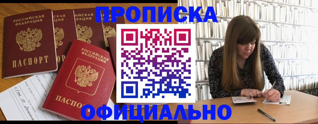 временная регистрация 2025 в Никольском