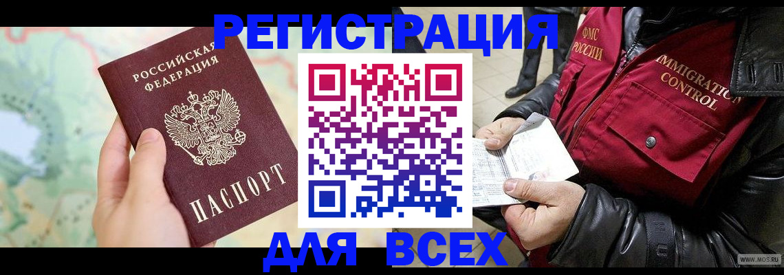 прописка штамп в Никольском